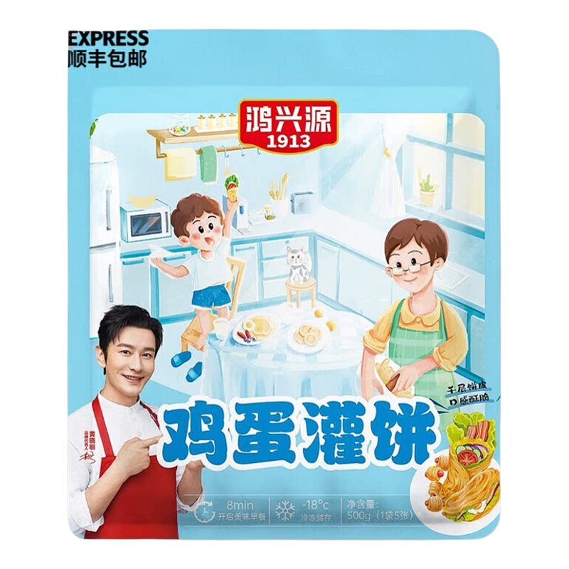 鸿兴源鸡蛋灌饼面饼皮饼700g*2袋