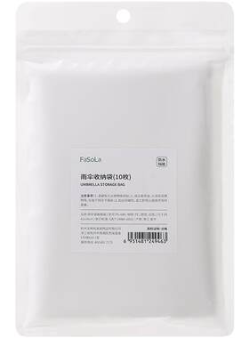 fasola加长雨伞收纳袋束口防水
