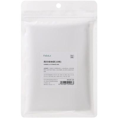 fasola加长雨伞收纳袋束口防水