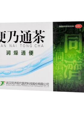[同济]便乃通茶2.8g*6袋/盒