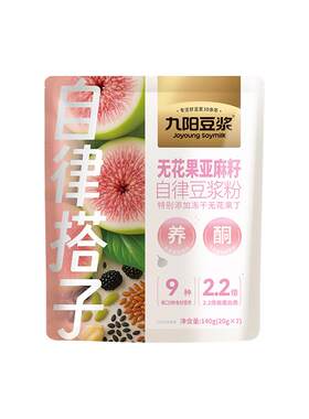 九阳无花果亚麻籽豆浆粉GI健康