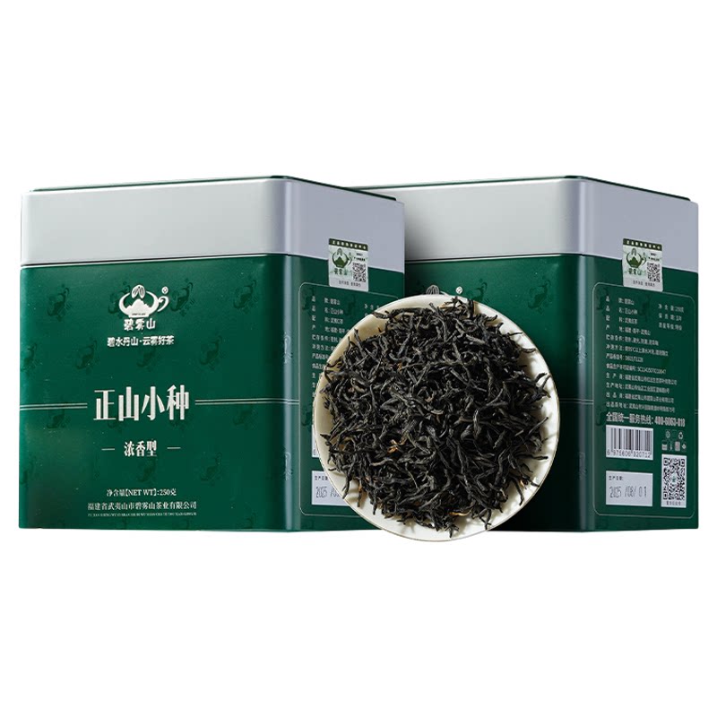 碧雾山浓香正山小种500g