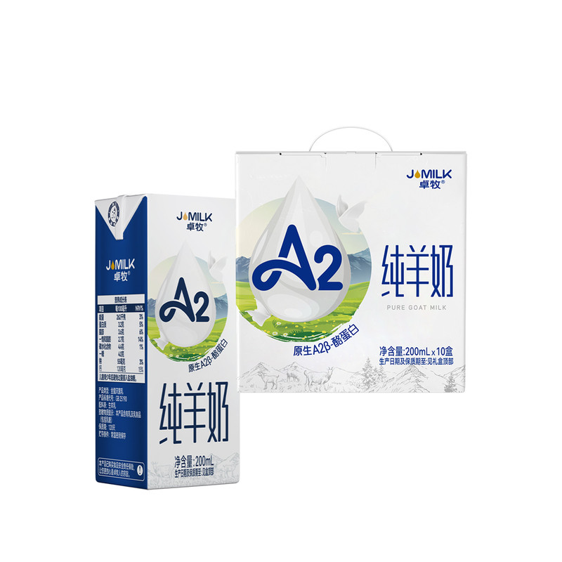jomilk卓牧A2β-酪蛋白纯羊奶