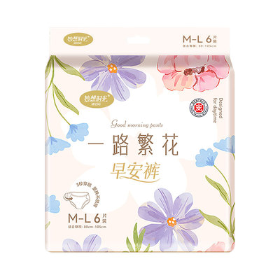 一路繁花医护级早安裤防侧漏