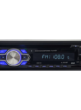 汽车CD/DVD多媒体播放器车载收音机货车12V24V蓝牙MP3插卡收音机