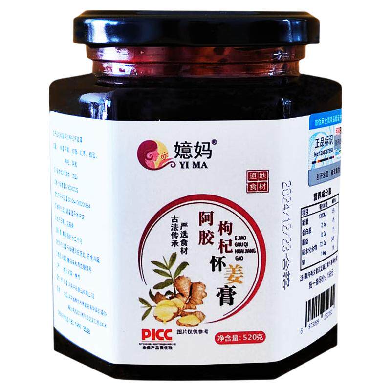 嬑妈哺乳期妈妈气血下奶滋补膏