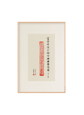 新中式书法字画装饰画实木合集