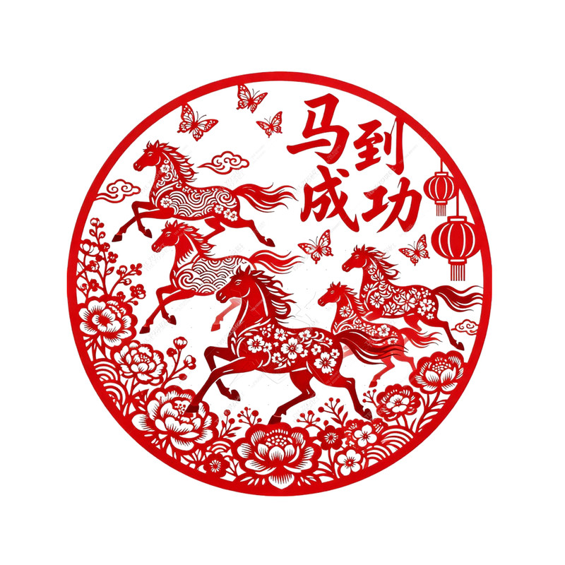 马年窗花马到成功剪纸贴纸卧室客厅白墙装饰防水贴纸新年布置喜庆