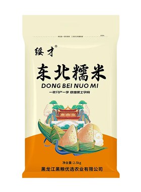 糯米2025年新米东北圆糯米包粽子粘大米饭团江米杂粮酒酿5斤新鲜