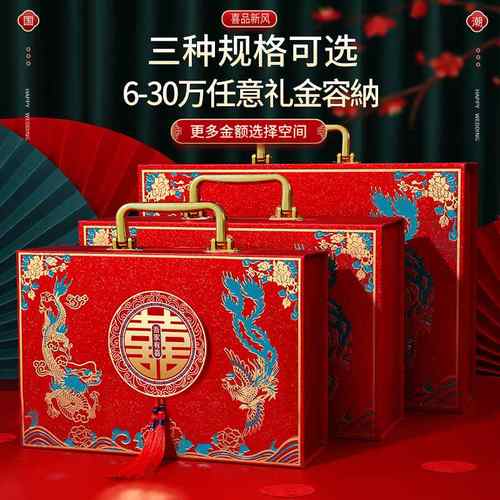 结婚订婚礼金盒聘金盒彩礼五金提亲10礼盒万聘礼盒现金盒子箱礼金