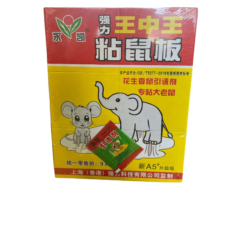 家用强力粘鼠板家祥永凯捕鼠工具