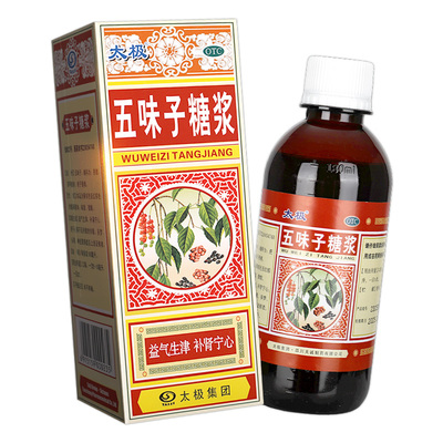 【太极】五味子糖浆180ml*1瓶/盒