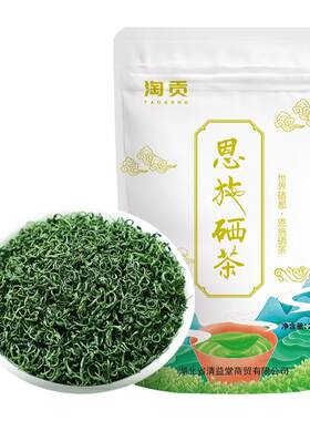 2026新茶叶恩施富硒茶春茶浓香型