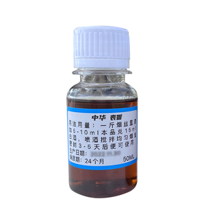 食品级烟香精香料高浓缩表香自卷旱烟口粮专用天然增香调香味剂