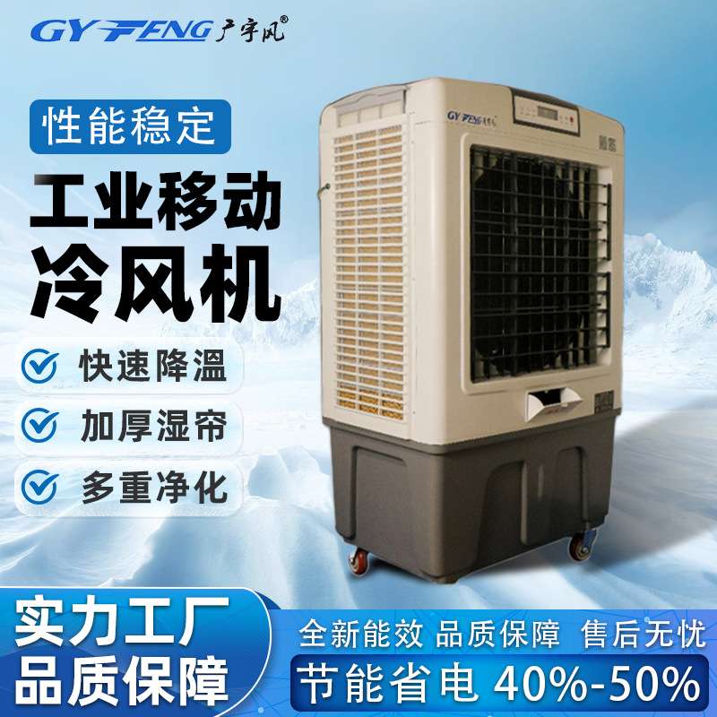 新款空调扇工业冷风机家用加水制冷大型冷气机商用水冷风扇水空调