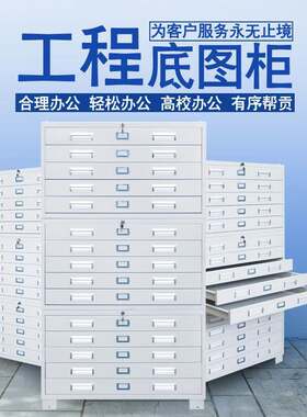 钢制底图柜带轮抽屉柜钢制万向轮工程资料图纸柜多抽资料柜画柜