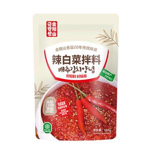 金刚山辣白菜腌制专用酱料正宗延边泡菜拌料韩国泡菜辣白菜酱腌料