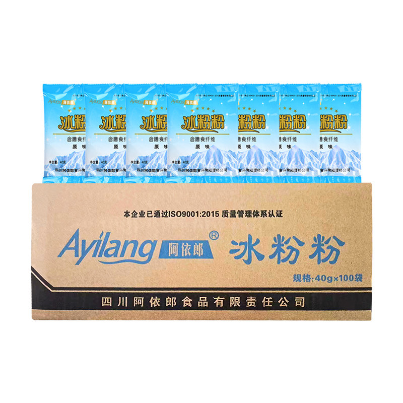 阿依郎冰粉粉40g*100袋原味整箱四川夏日冰凉小吃饮品商用批发
