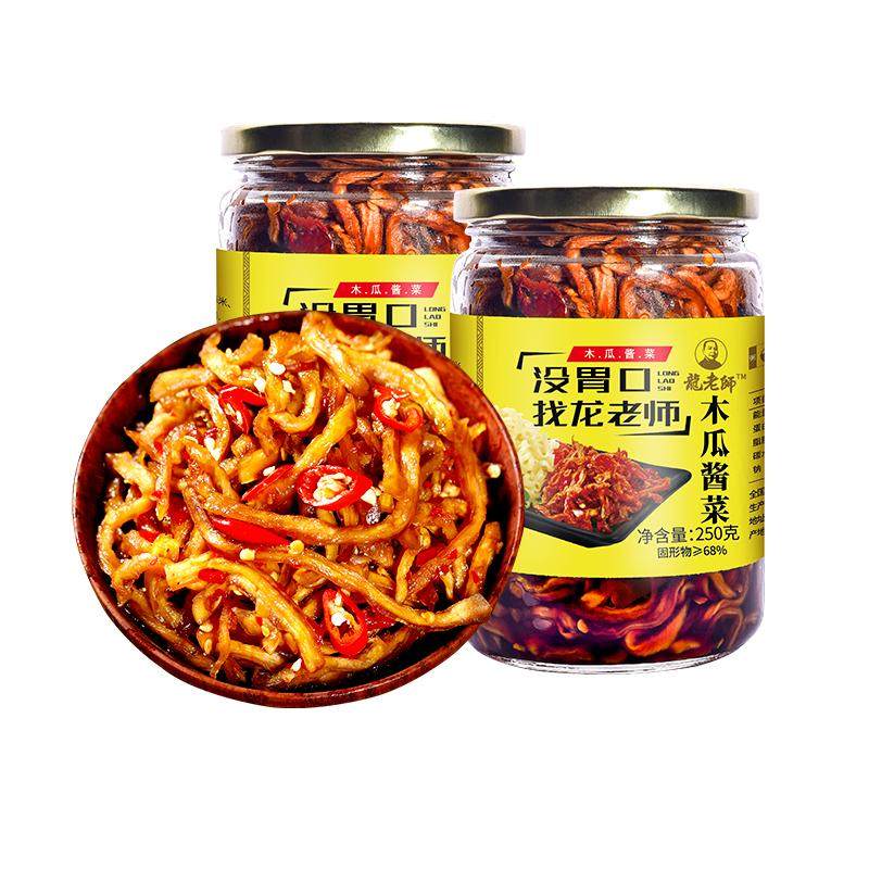 龙老师香辣木瓜丝干木瓜条酱菜广西特产咸菜开胃菜榨菜下饭菜泡菜