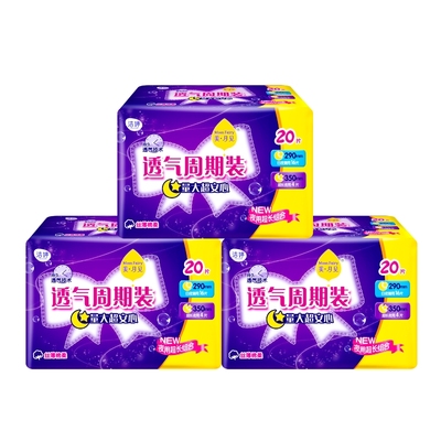 洁婷透气周期装日夜组合卫生巾