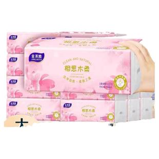粉色樱花金莱雅原生木浆抽纸实惠装餐巾纸纸抽家用卫生纸加厚纸巾