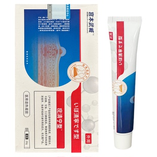 疣清宁型医用退热凝胶扁平疣寻常疣丝状疣专用祛疣膏外用皮肤疣痣