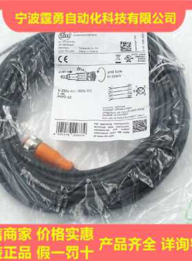 议价全新原装EVC082德国IFM易福门M12直插母头15米连接线缆EVC082