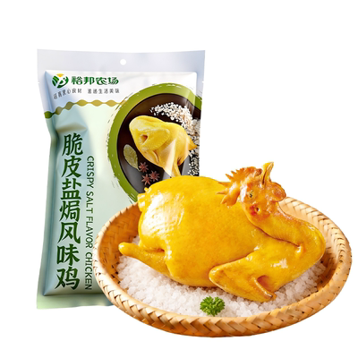 正宗广东梅州客家盐焗鸡