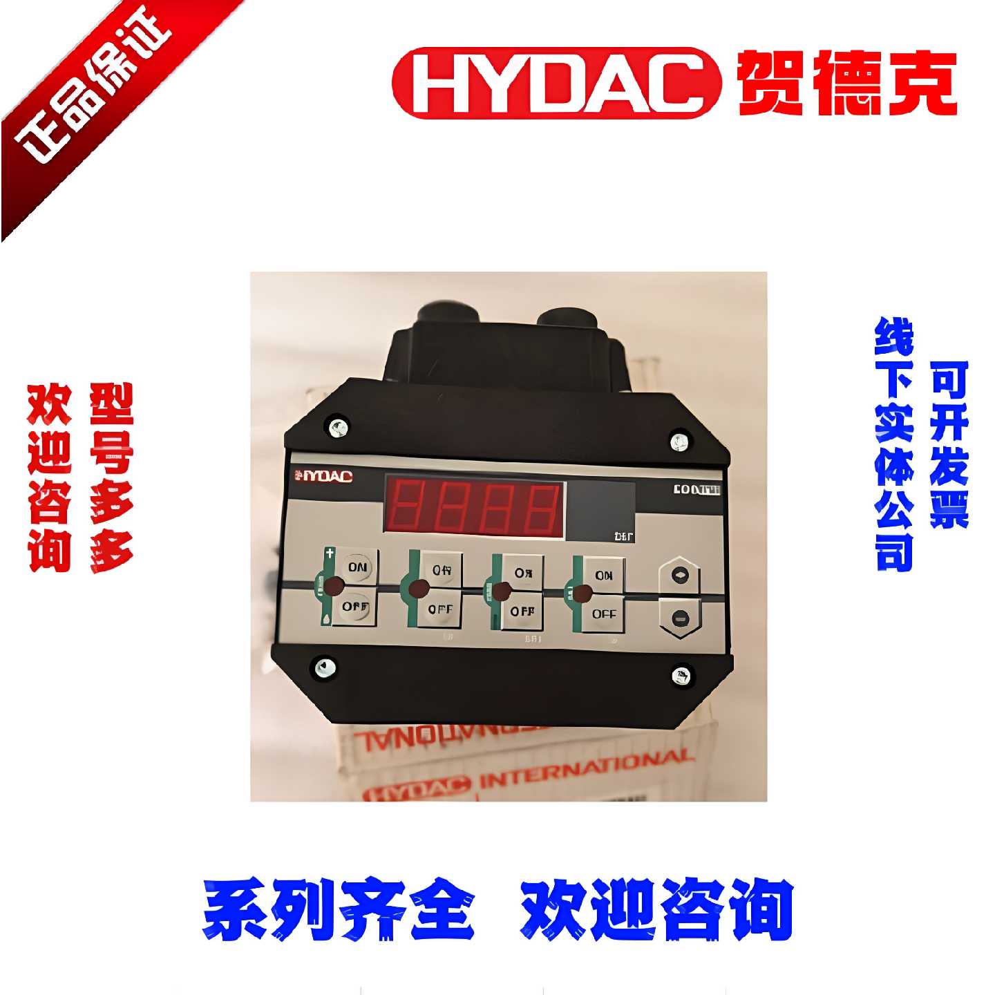 贺德克EDS1791-P-250-000 EDS1791-P-400-000压力传感器HYDAC