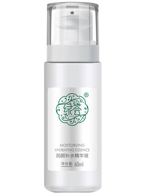 荟草堂补水保湿滋养精华液