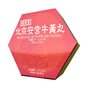 北京安宫牛黄丸香港版朝鲜进口6粒装正品非北京同仁堂6粒旗舰店