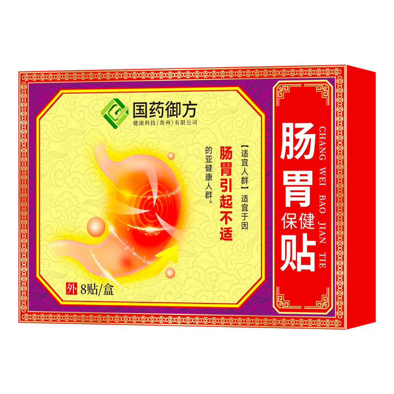 便秘润肠通便排毒贴女性效救星特药老人大小孩治严重顽固干燥正品