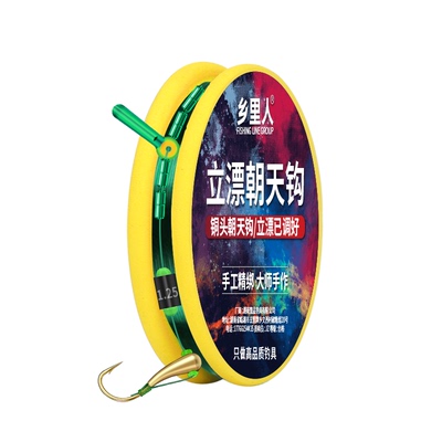立漂朝天钩线组免调漂挂杆即钓