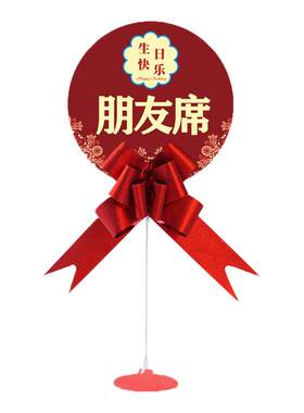 生日席位卡圆形卡蝴蝶结装饰桌卡主桌嘉宾席桌卡宴席称谓卡带支架