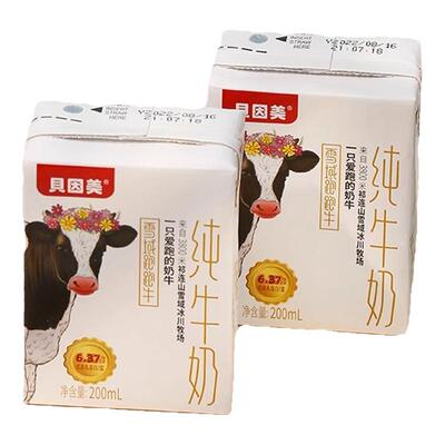工厂直发贝因美雪域纯牛奶