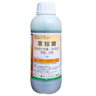 草铵膦草胺磷正品专除小飞篷牛筋草安磷杀草剂果园除草剂不伤果树