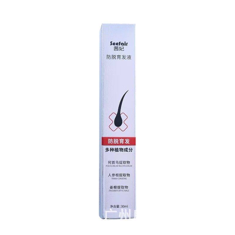 茜妃防脱育护发护发强韧发根