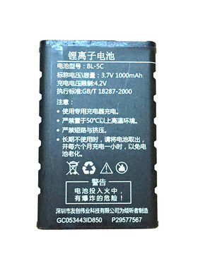 倾听者复读机原装包邮锂电池