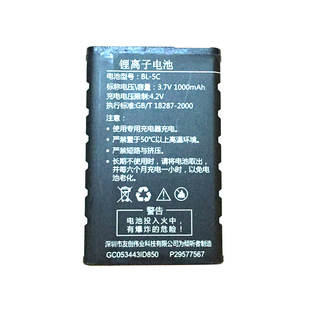 listeneer倾听者复读机MP3 M1/M2/ M2S/MR充电原装锂电池BL5C包邮