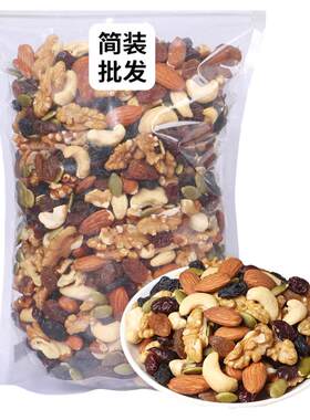 混合装什锦原料500g果仁雪花酥
