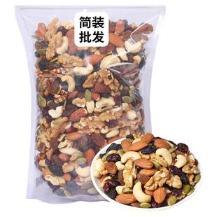 每日坚果孕妇零食坚果散装混合装干果综合什锦果仁雪花酥原料500g
