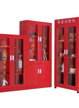 小型消防站防暴柜器材柜工具柜警器柜子反恐柜消防柜器械柜防爆柜