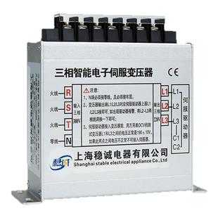 三相智能伺服电子变压器SF3/4.5KW380V变220V200V6KVA8千瓦9/15KW