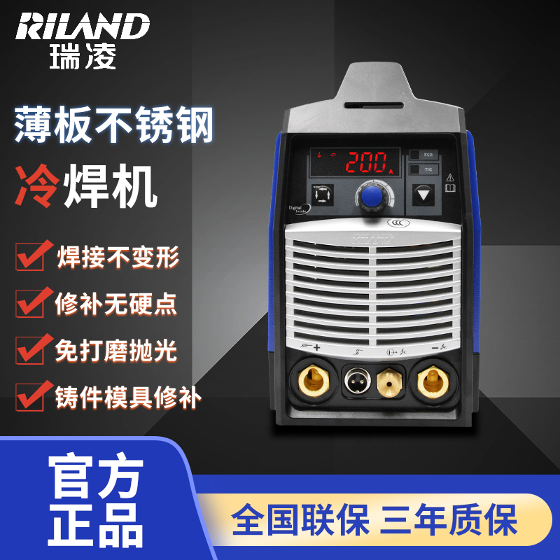 9P1E冷焊机TIG250PGDM脉冲氩弧焊冷焊多功能薄板模具精修补用