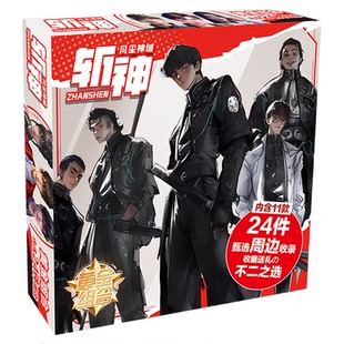 斩神周边动漫礼盒吧唧徽章明信片小卡片挂饰沈青竹林七夜斩神礼物