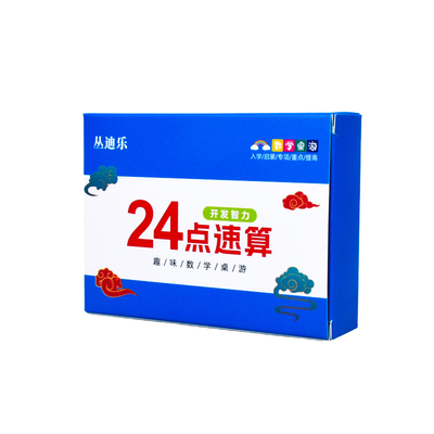24点数学卡牌小学生速算趣味