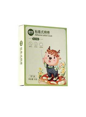 欧孕宝宝双头粘着棉棒