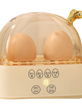 【5W+销量】英国小型煮蛋器