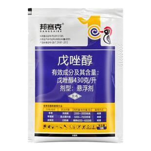 43%戊唑醇 蔬菜炭疽病玉米小麦白粉病锈病绣病专用药戍唑醇杀菌剂