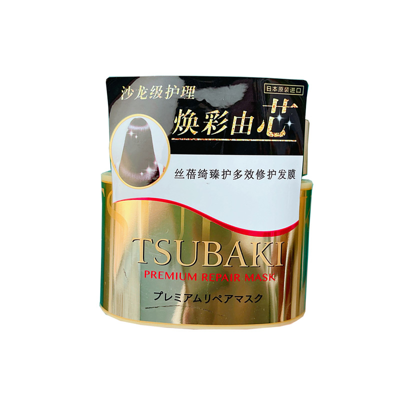 精华丝蓓绮臻护多效修护发膜180g金色日本柔顺滋润